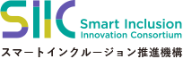 一般社団法人スマートインクルージョン推進機構 | Smart Inclusion Innovation Consortium